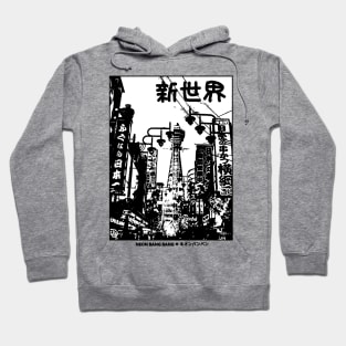 Shinsekai Osaka Japan Travel Black and White Japanese Streetwear Hoodie